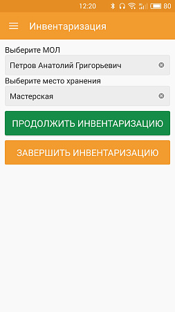 Комплект для инвентаризации основных средств Smart.Lite/Godex RT200